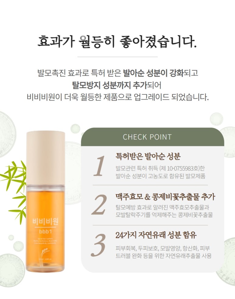 비비비원 이미지