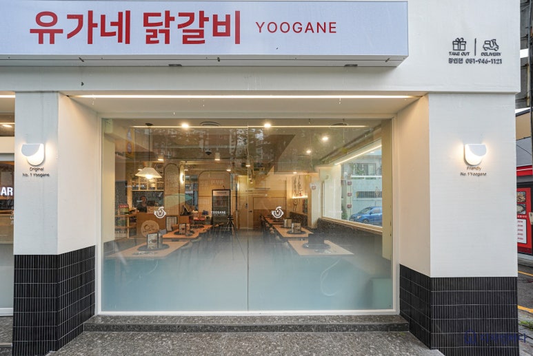 유가네닭갈비부산 이미지