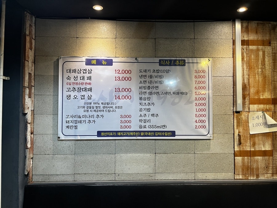도새기1982중문점 이미지