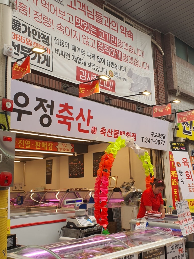 우정축산 이미지