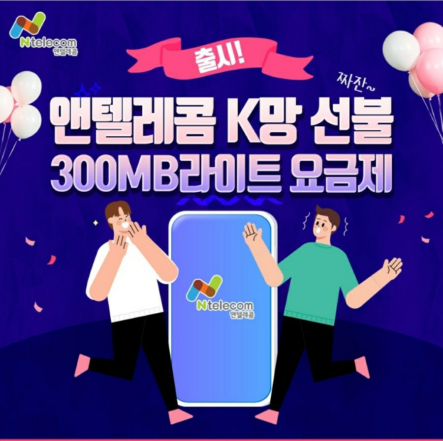 거북이텔레콤 이미지
