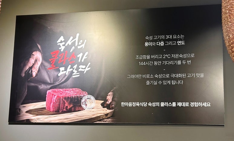 한마음정육식당연수역점 이미지