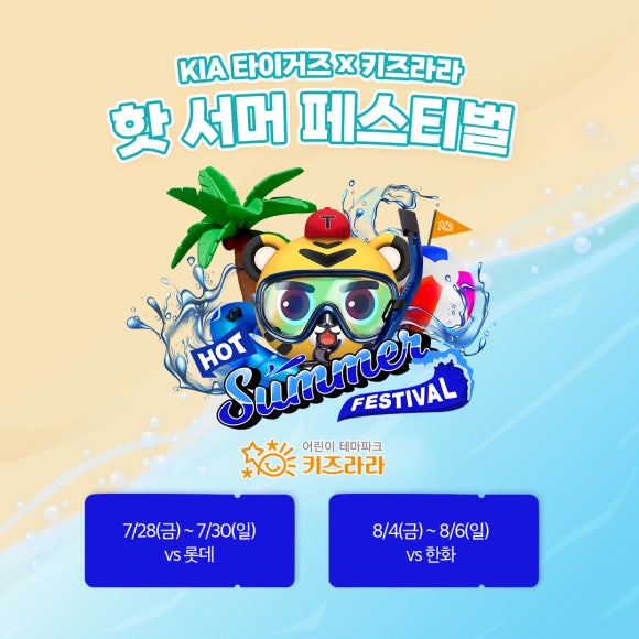 키즈라라 이미지