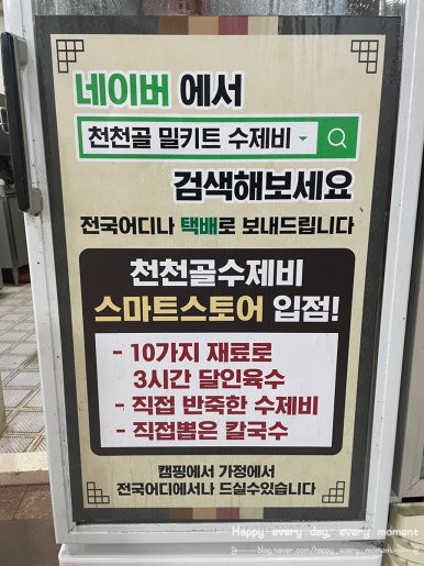 국수앤수제비 이미지