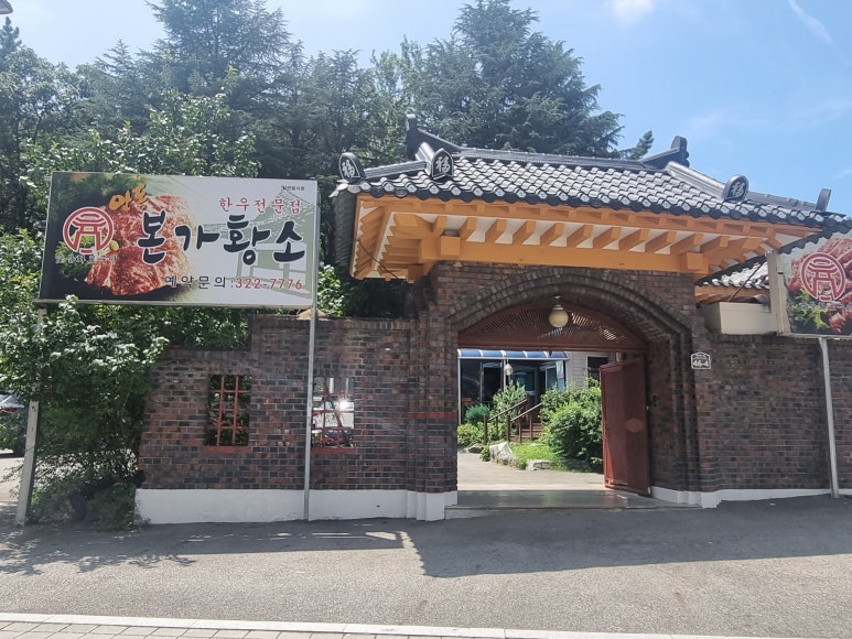 안동본가황소 이미지