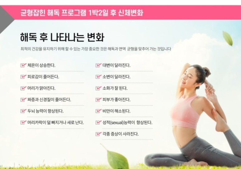라라디톡스 이미지