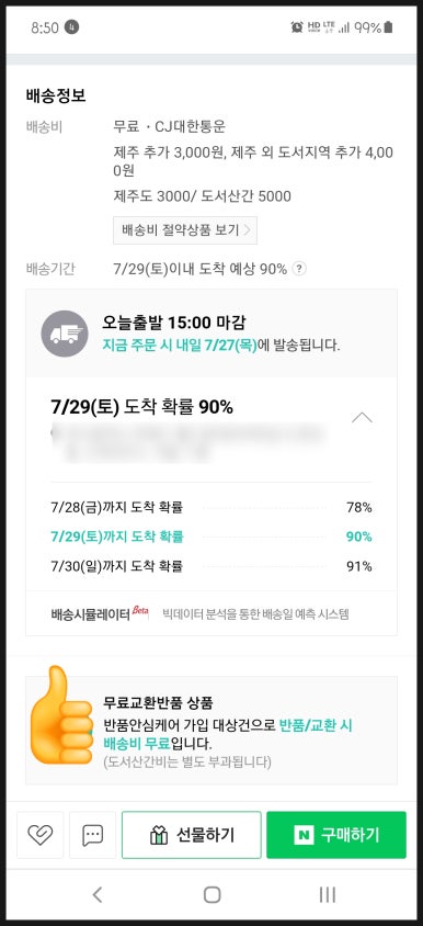 이토록;래쉬 이미지