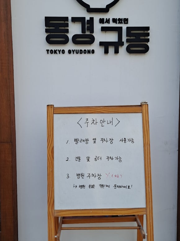 동경규동일산 이미지