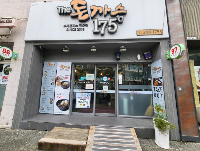 로타리 돈까스 이미지