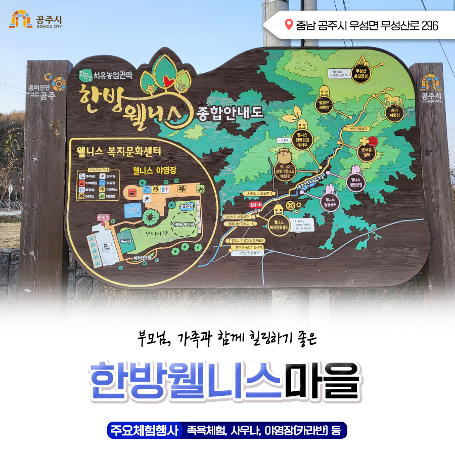 대장이랜드 농촌체험휴양마을 이미지