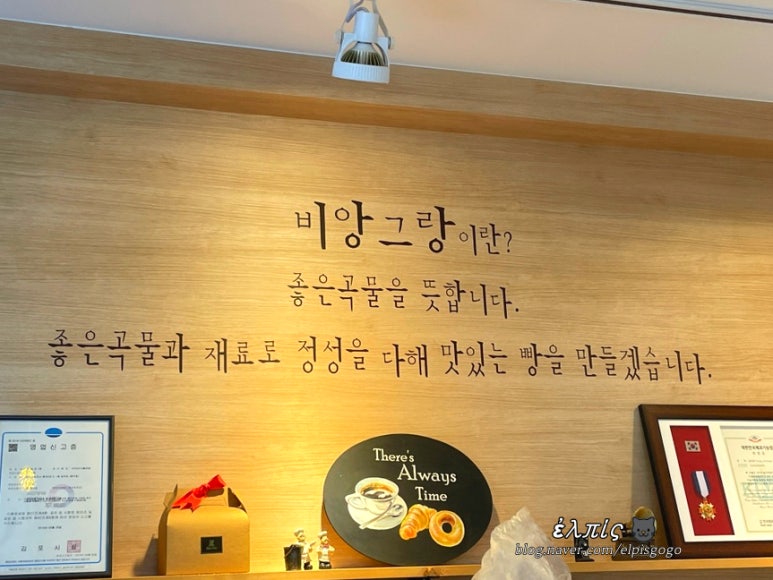 비앙그랑 이미지