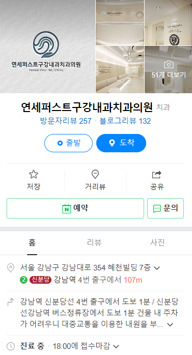 서울퍼스트내과의원 이미지