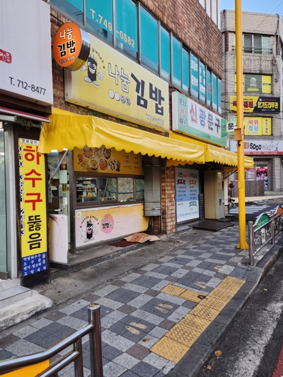 신광분식 이미지