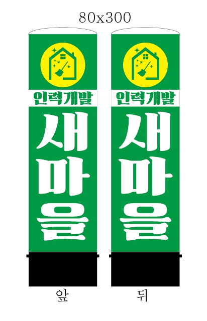 광고마을 이미지