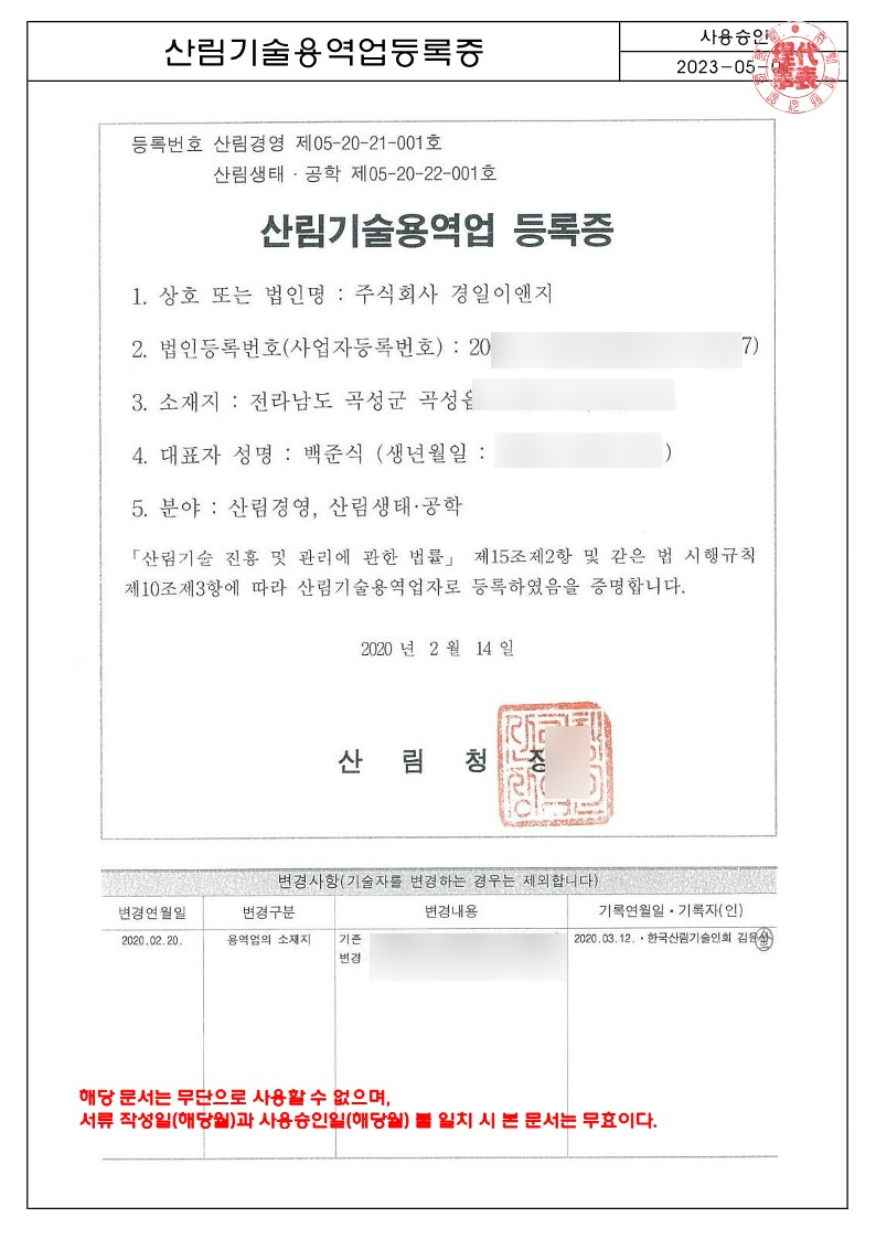 경일엔지니어링 이미지
