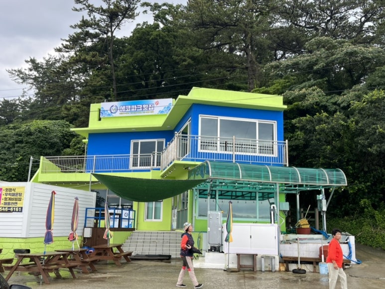 에코파크횟집 이미지