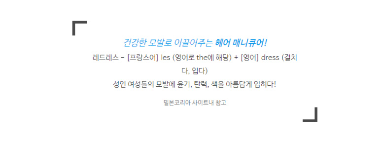 올디브헤어 이미지