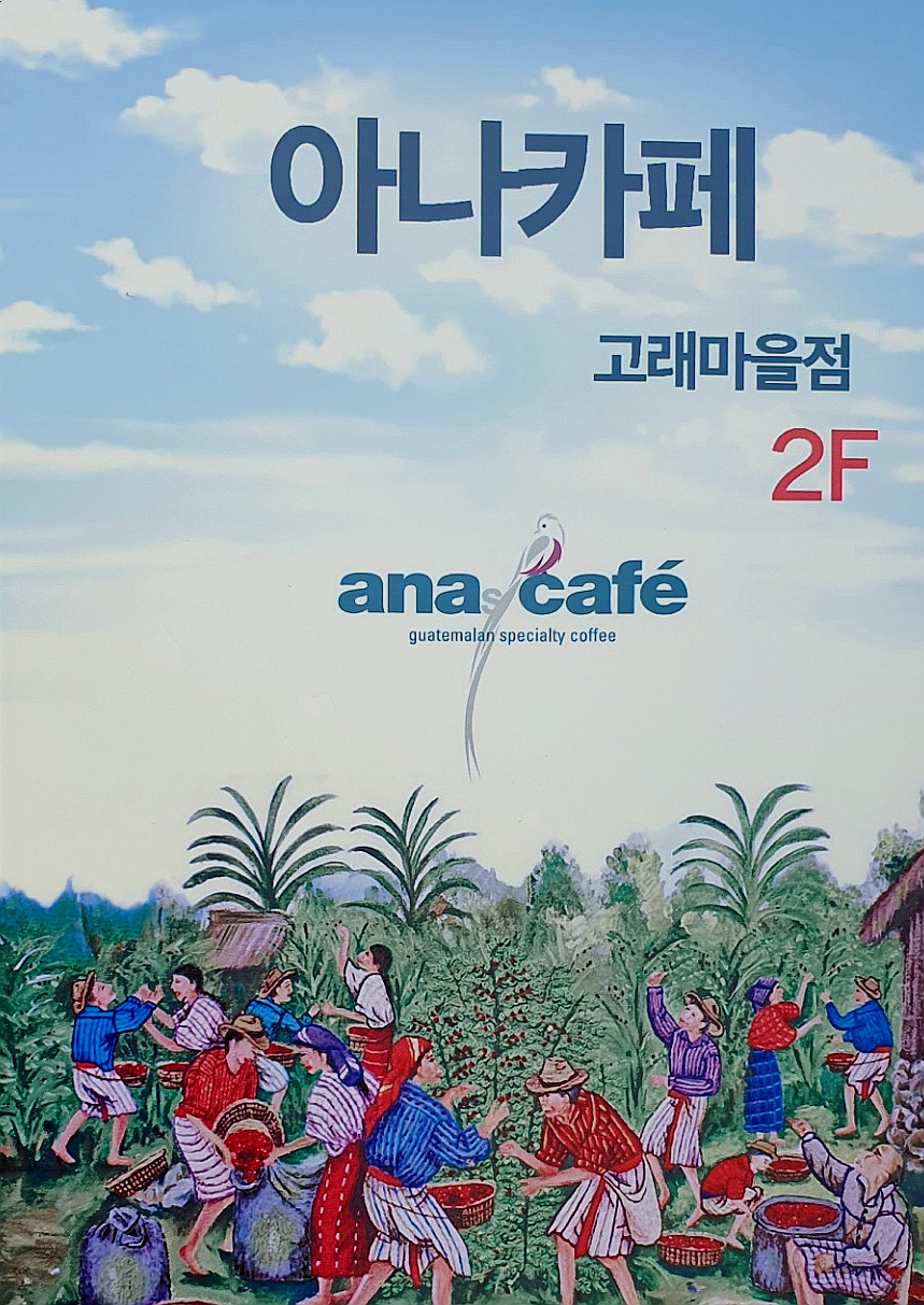 아나카페고래 이미지