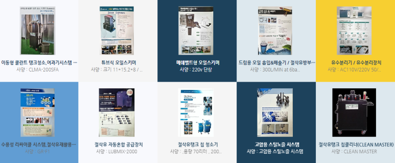 그린종합상사 이미지