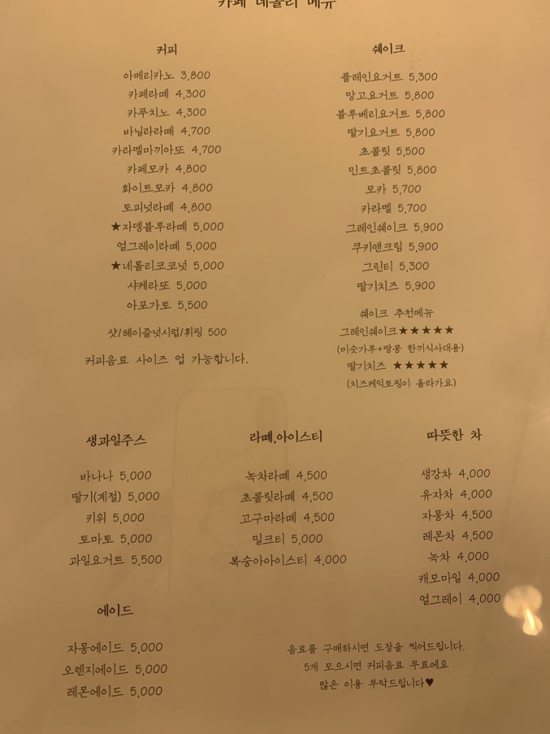 카페네롤리 이미지