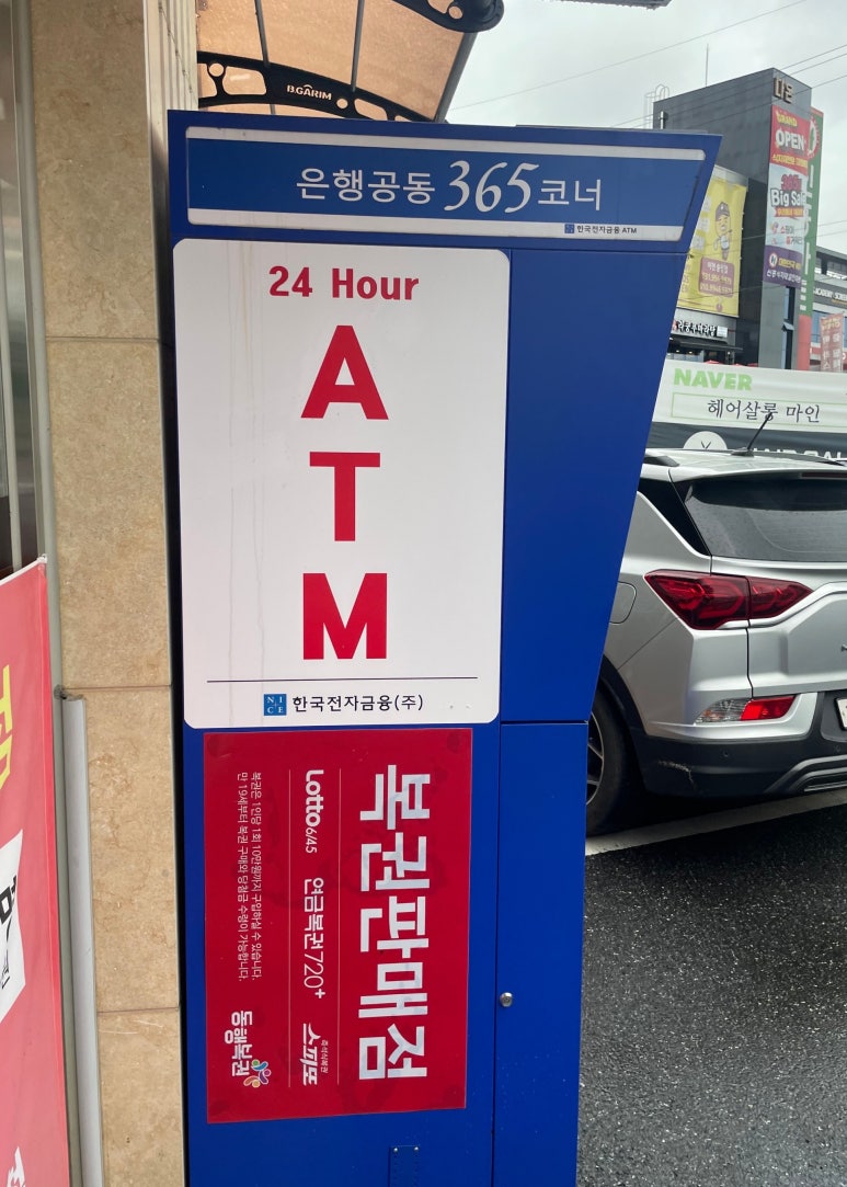 황금복권마트 이미지
