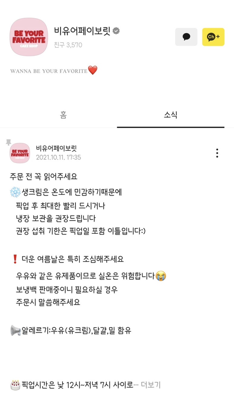 비유어페이보릿 이미지