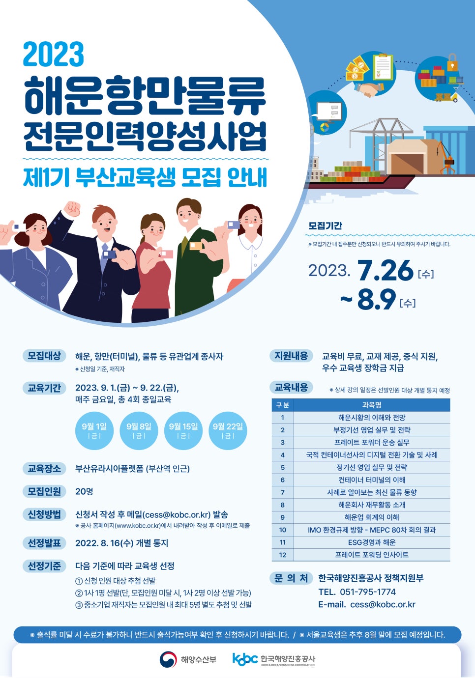 (주)고려물류 이미지
