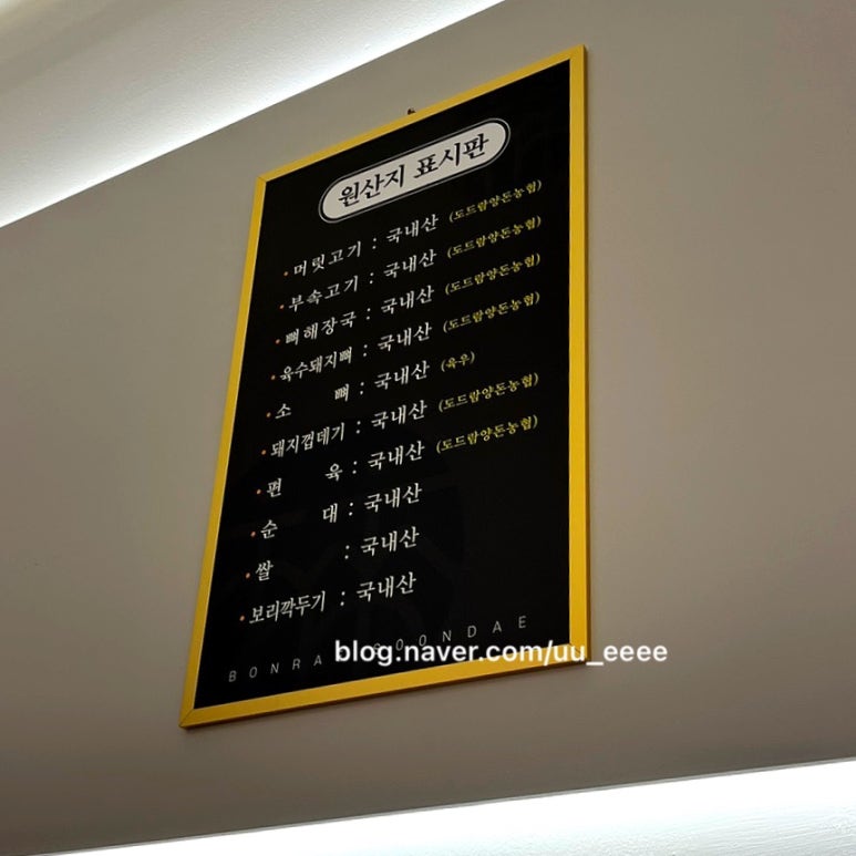 본래순대 가산행복점 이미지