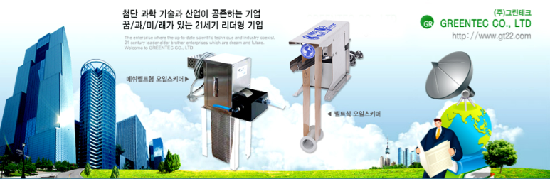 그린종합상사 이미지