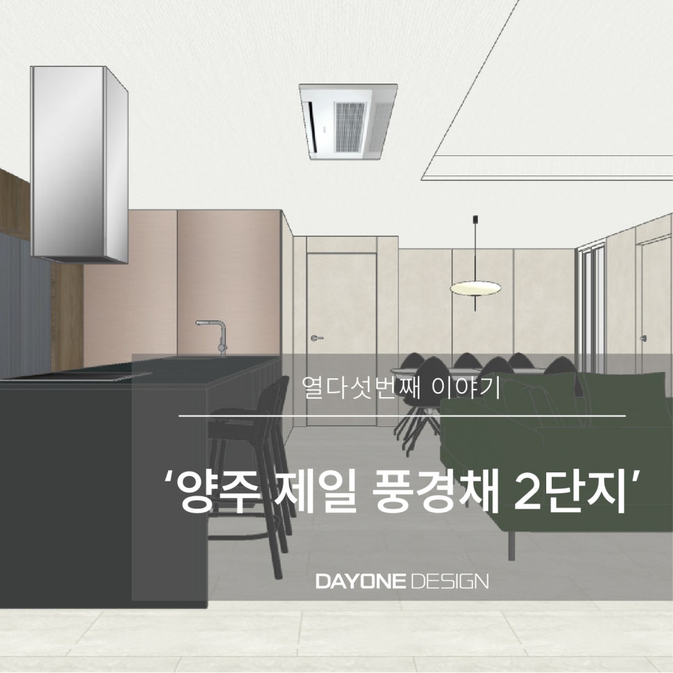 제일인테리어디자인 이미지
