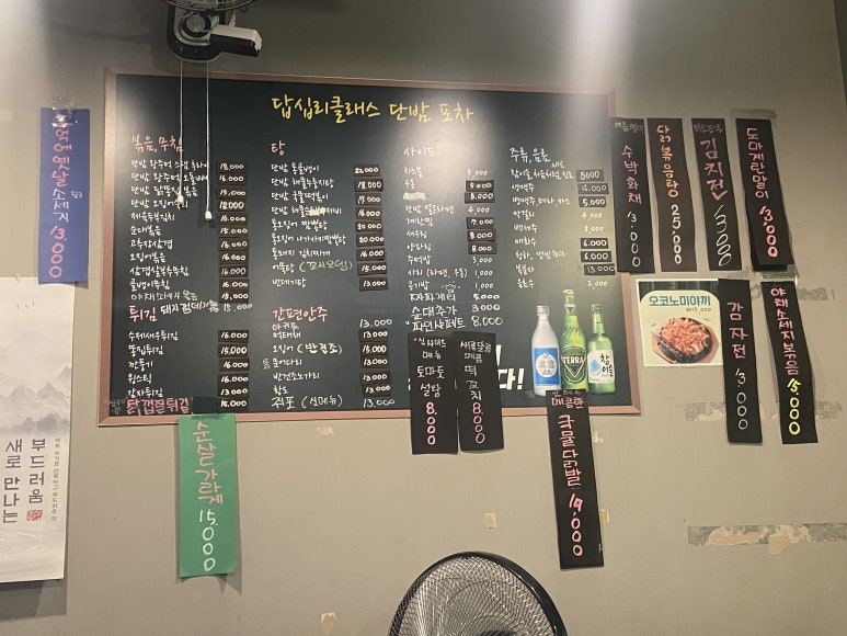 은주포차 이미지