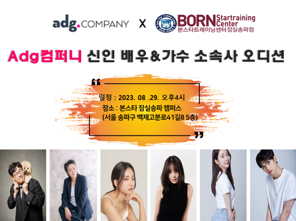본스타컴퍼니 이미지