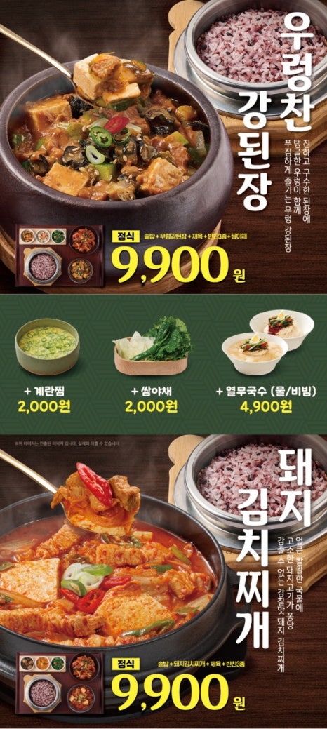제육폭식 강동본점 이미지