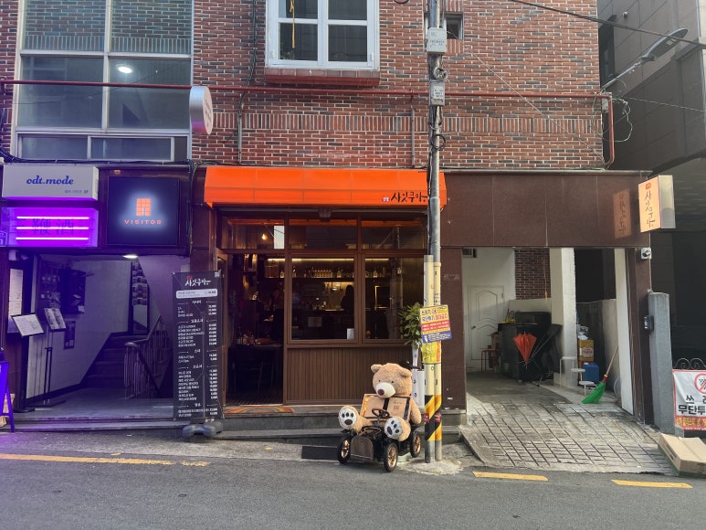 갓포사잇쿠마 이미지