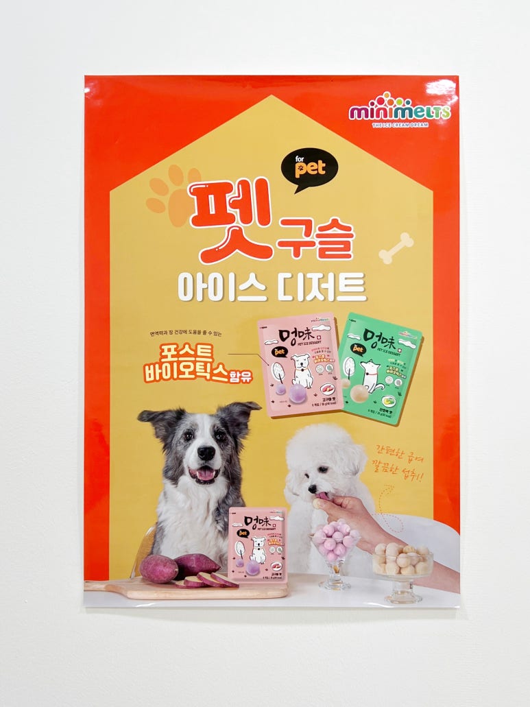 쮸쮸아이스크림 이미지
