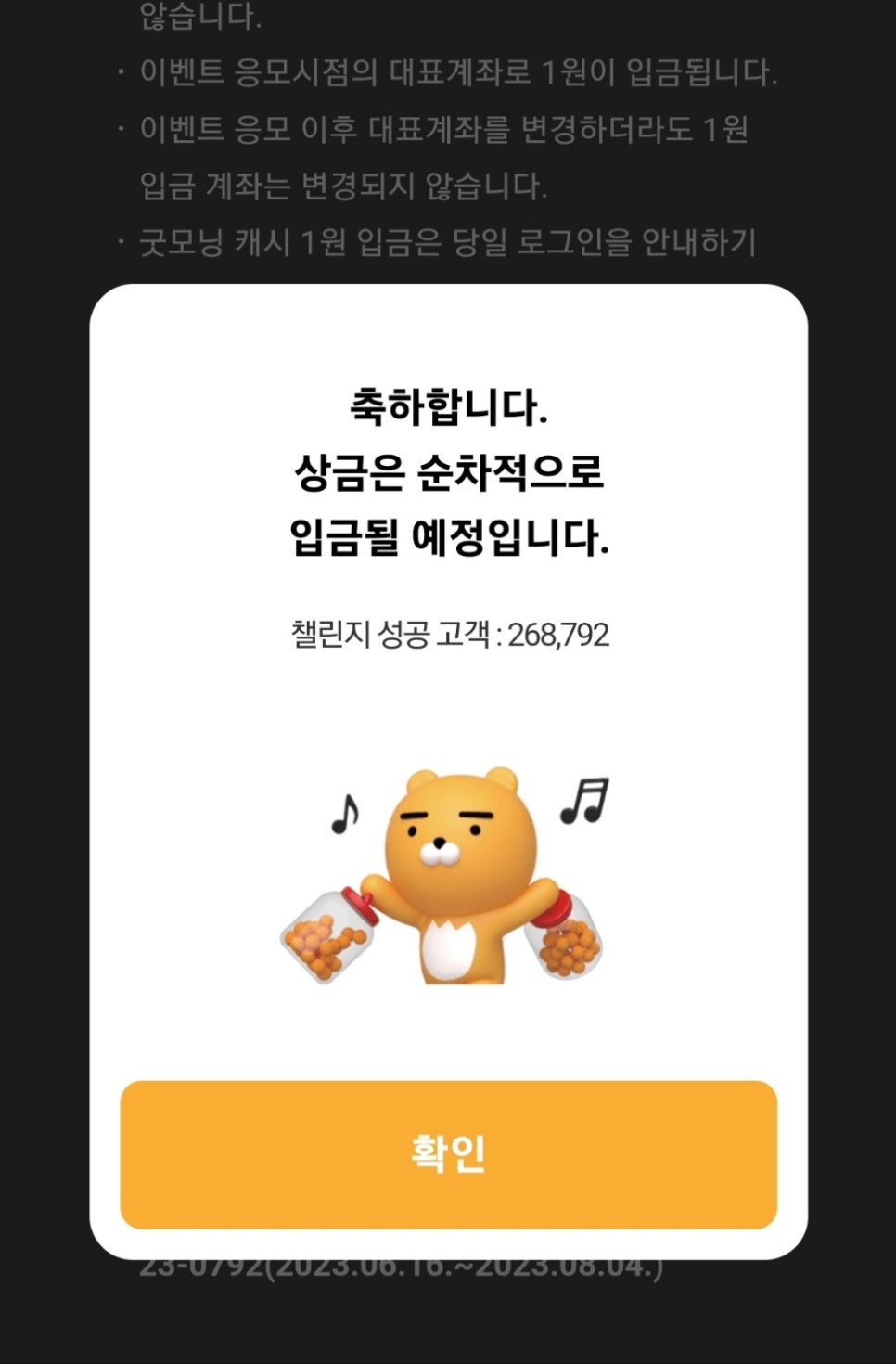 굿모닝이벤트 이미지