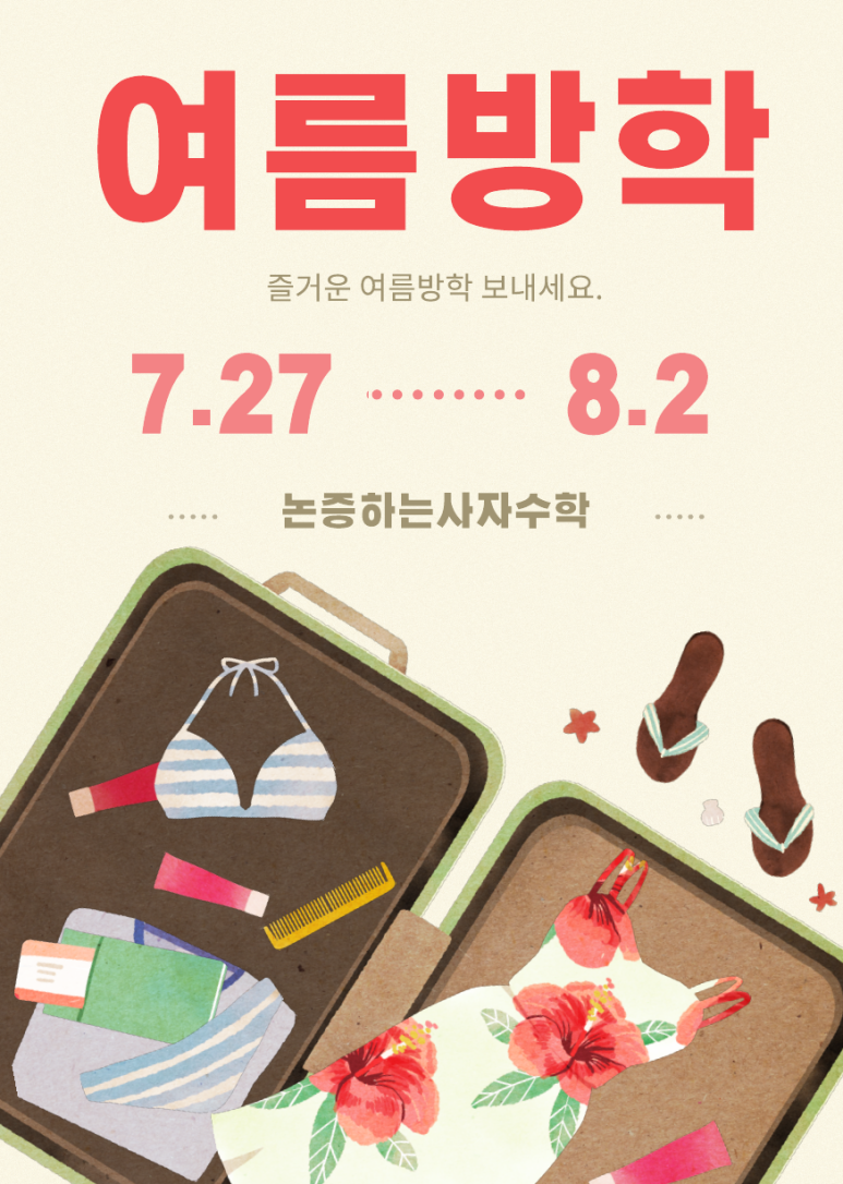 사자관리형독서실 이미지