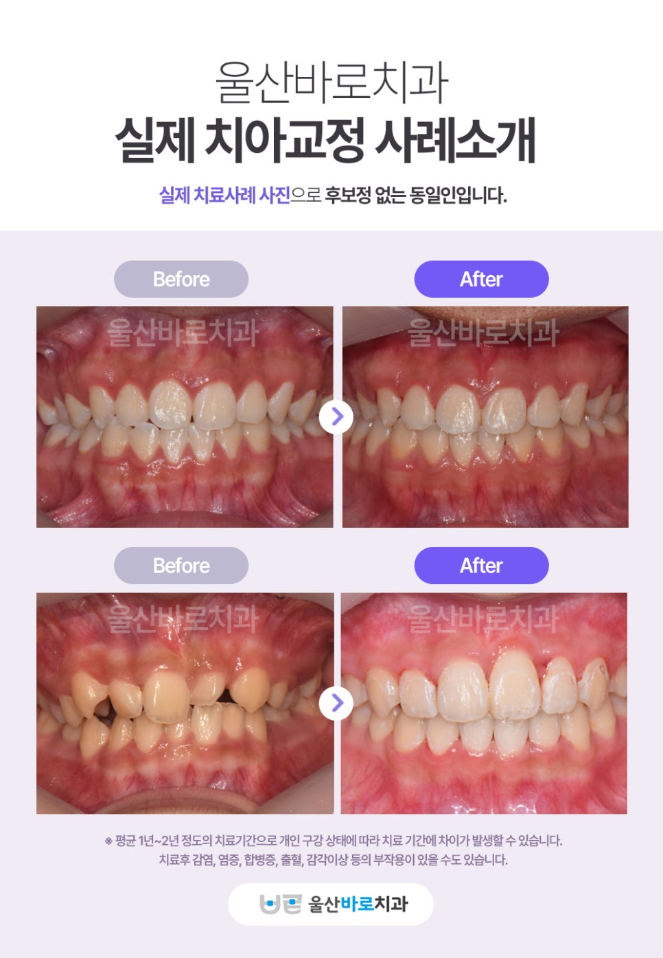 울산바로치과의원 이미지
