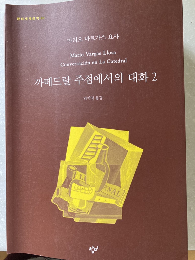 마리오주점 이미지