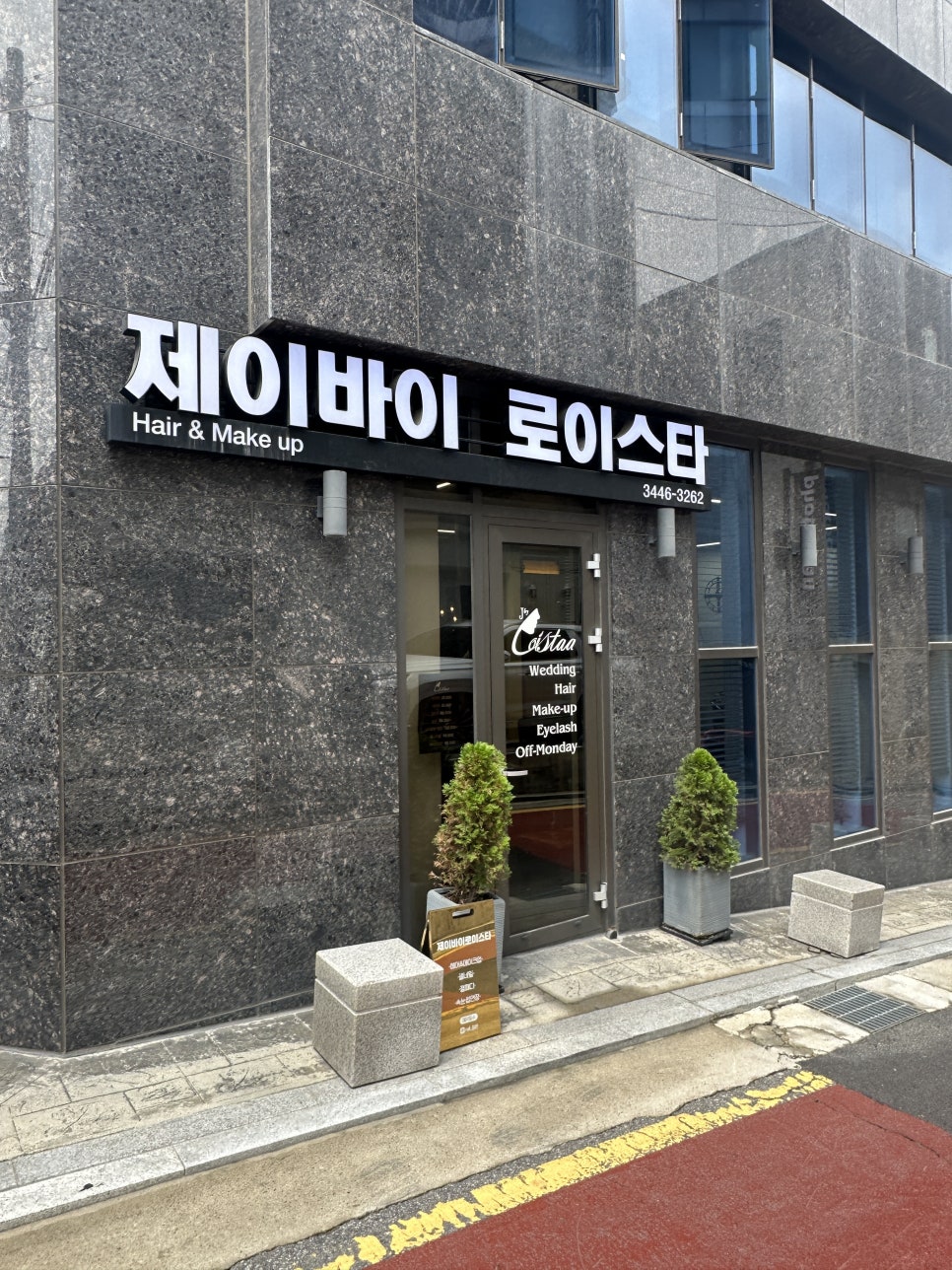 세무법인제일-안 이미지