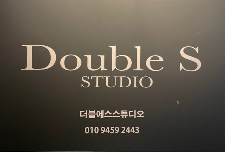 더블에스스튜디오 이미지