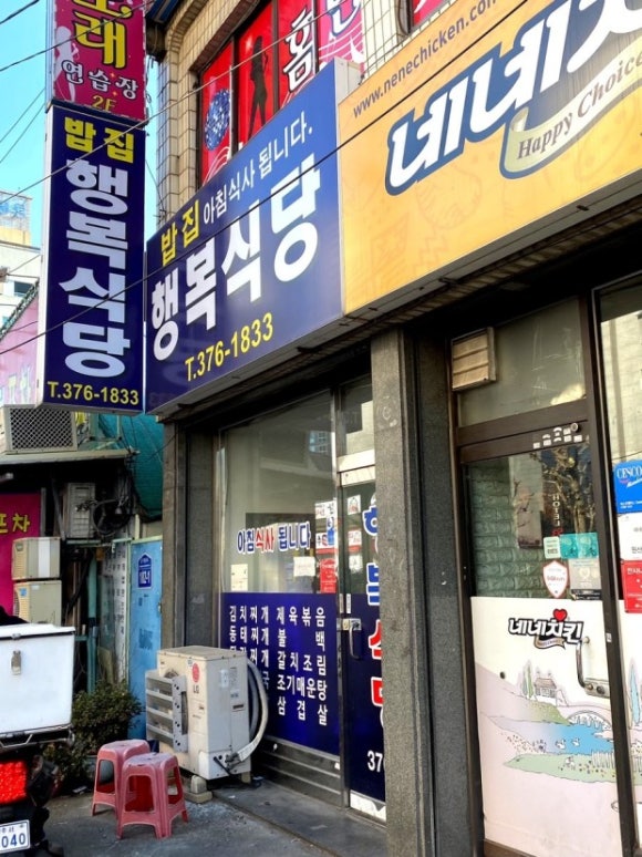 행복식당 이미지
