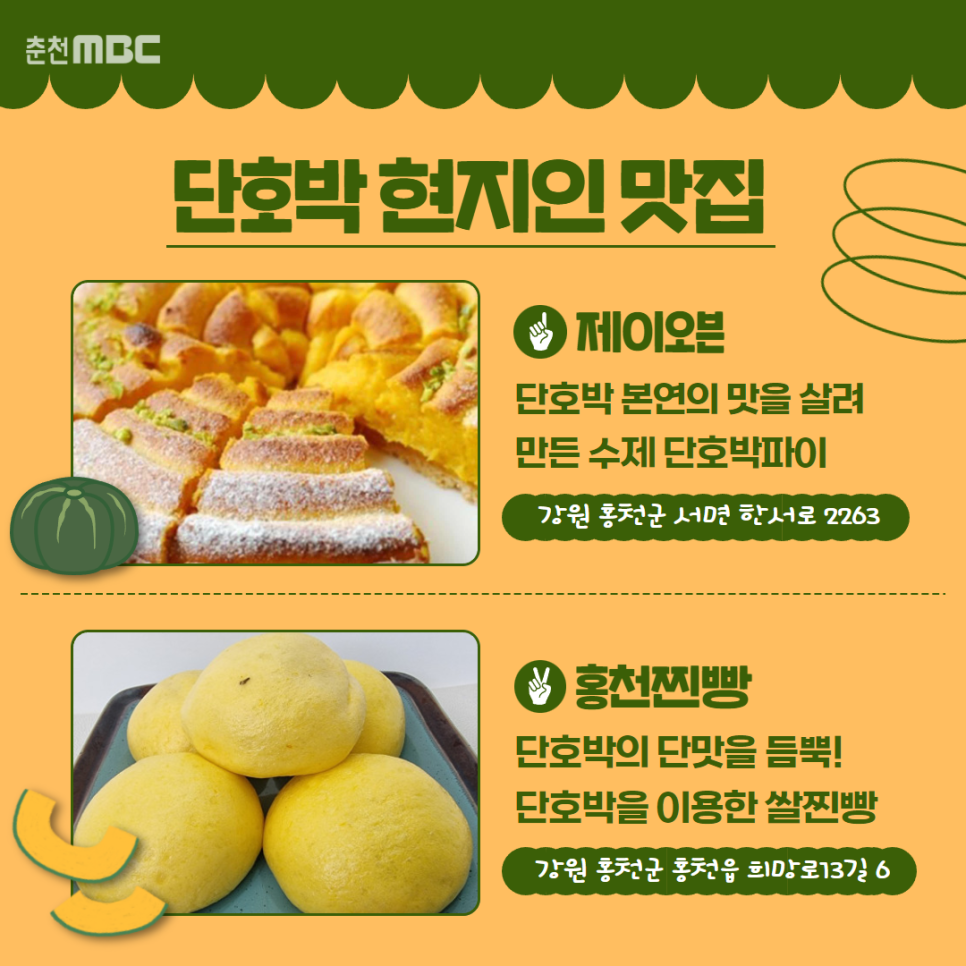 홍천찰옥수수빵 이미지