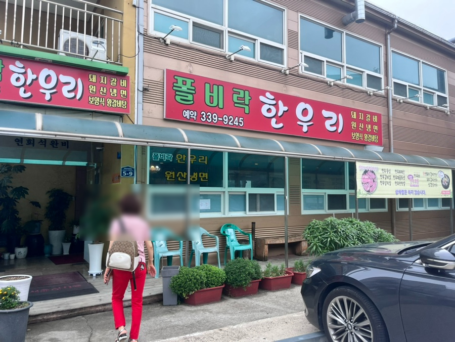 폴비락한우리 이미지
