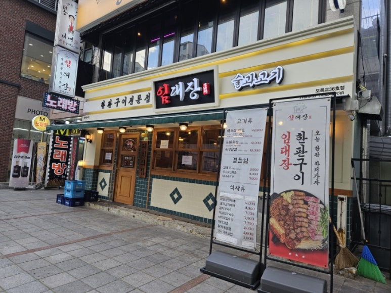 임대장오목교 이미지