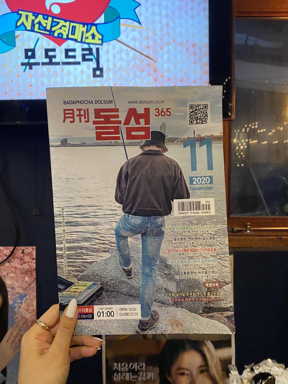 행복해요포차 이미지