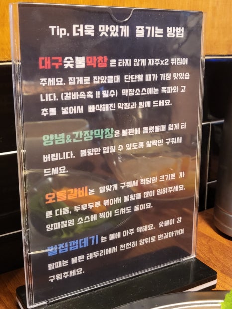 인생막창 이미지