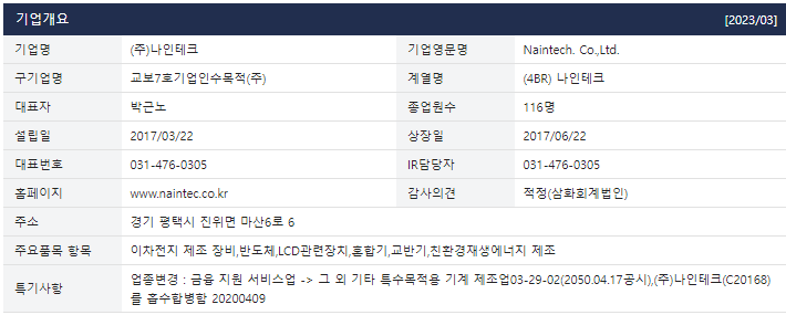 나인에너지 이미지