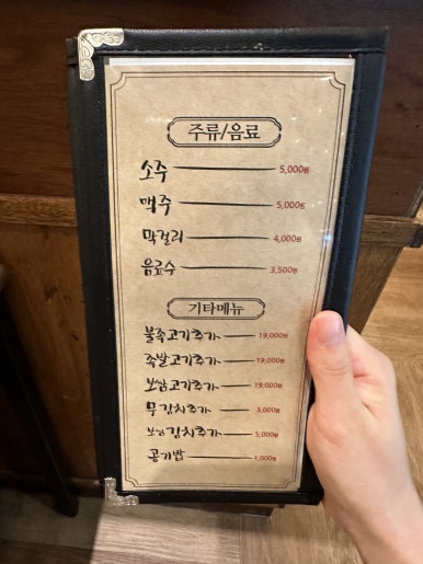 가장맛있는족발시흥 이미지