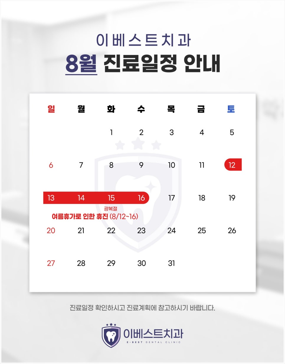 이베스트치과 이미지